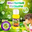 Мыльные пузыри, 110 мл, в ассортименте