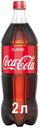 Напиток газированный Coca-Cola, 2 л
