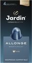 Кофе JARDIN Allonge жареный молотый в капсулах, 10шт, 50г 