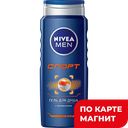 Гель для душа NIVEA®, Спорт, мужской, 500мл