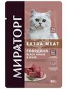 Влажный корм Мираторг Extra Meat Говядина Black Angus в желе для кошек, 80г