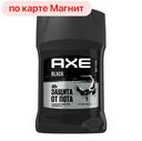 AXE Black Dry Дезодорант стик мужской, 50мл