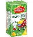 Пюре фруктовое Сады Придонья Груша, с 4 месяцев, 125 г