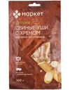 Уши свиные с хреном Маркет, 100г