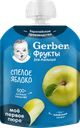 Пюре фруктовое GERBER Спелое яблоко, с 4 месяцев, 90г
