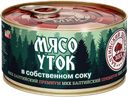 Мясо уток БАЛТИЙСКИЙ ДЕЛИКАТЕС в собственном соку, 325г