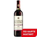 Вино ЮЖНЫЙ БЕРЕГ Ласпи красное полусладкое, 0,75л