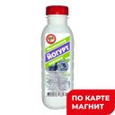 Йогурт пит паст черника 2,5% 400г пл/бут(Нытвенский МЗ):6