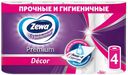 Бумажные полотенца Zewa Premium декор 2 слоя 4 рулона