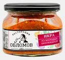 Икра из молодых баклажанов Ресторация Обломов 320г