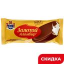Мороженое Золотой пломбир, эскимо, пломбир в глазури, 12%, 65г