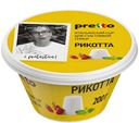 Сыр РИКОТТА, Претто, мягкий, 30%, 200г