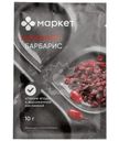 Барбарис Маркет, 10г