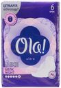 Прокладки "ШЁЛК NIGHT", Ola!, 6 шт.