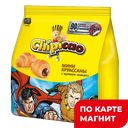 Мини-круассаны ЧИПИКАО, Крем «Какао», 50г