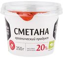Сметана Углече Поле 20%, 250г