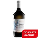 Вино BIOLOGICO ТерреДиКьети Пекорино белое сухое (Италия), 0,75л