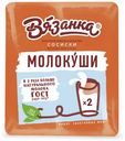 Сосиски Вязанка Молокуши вареные 450 г