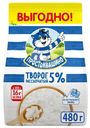 Творог Простоквашино 5%, 480г
