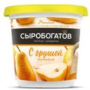 Сыр творожный Сыробогатов С грушей 55% 140г