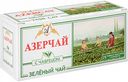Чай зелёный Азерчай с чабрецом, 25×2 г