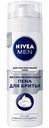 Пена для бритья для чувствительной кожи NIVEA Men Восстанавливающая, 200 мл