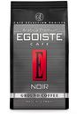 Кофе Egoiste Noir молотый, 250г