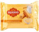 Рулетики вафельные Яшкино со вкусом сгущенного молока, 160 г
