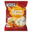 Пельмени Горячая штучка Бульмени со сливочным маслом 400г