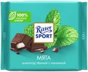 Шоколад темный RITTER SPORT Мята, 100г