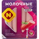 Сосиски молочные Останкино ГОСТ, 400г