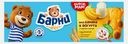 Пирожное банан и йогурт Барни Медвежонок 150г
