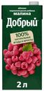 Нектар Добрый яблоко-рябина-малина восстановленный 2 л