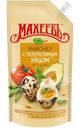 Майонез Махеевъ с перепелиным яйцом 67% 190г
