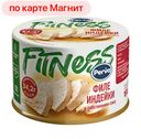 Филе индейки ПЕРВА в собственном соку Фитнес, 180г