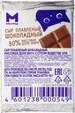 Сыр плавленый Милград Шоколадный 30% БЗМЖ 90г