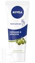 Крем для рук NIVEA Питание и красота 75мл
