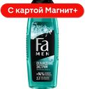 Гель для душа FA® MEN, охлаждение Экстрим, 250мл