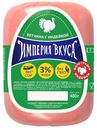 Ветчина вареная Империя Вкуса с индейкой 400 г