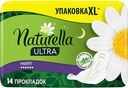 Прокладки гигиенические «Ultra Camomile Night» Naturella, 14 шт