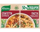 Смесь для приготовления Knorr На второе Паста болоньезе и Паста в сливочном соусе, 49 г