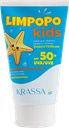Крем солнцезащитный детский Красса лимпопо пантенол СПФ50+ КРАССА-Косметикс п/у, 150 мл