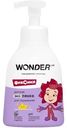 Экопенка для подмывания Wonder Lab детская, 450мл