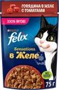 Корм влажный для взрослых кошек FELIX Sensations Говядина с томатами в желе