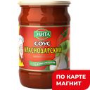 Соус ЭЛИТА Краснодарский (Кухмастер), 690г