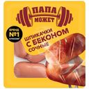 Шпикачки Папа Может Сочные с Беконом вареные 300г