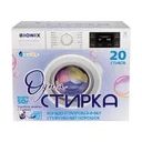 Стиральный порошок концентрированный "Одна стирка", 20 стиков х 50 г