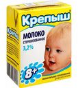 Молоко стерилизованное Крепыш для детского питания с 8 месяцев 3,2%, 0,2 л