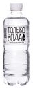 Вода негаз рН 7,1-7,9 Только вода питьевая артезианская ЭКО-Лаб п/б, 0,5 л