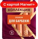 ДЫМ ДЫМЫЧ Сосиски барбекю 300г МГС(Ресурс):10